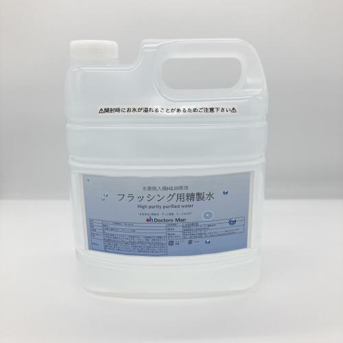 ピロミン　水素吸入器1000ml 　　豪華フルセット ピロミン様専用 水素吸入器1000ml 豪華フルセット 商品一覧